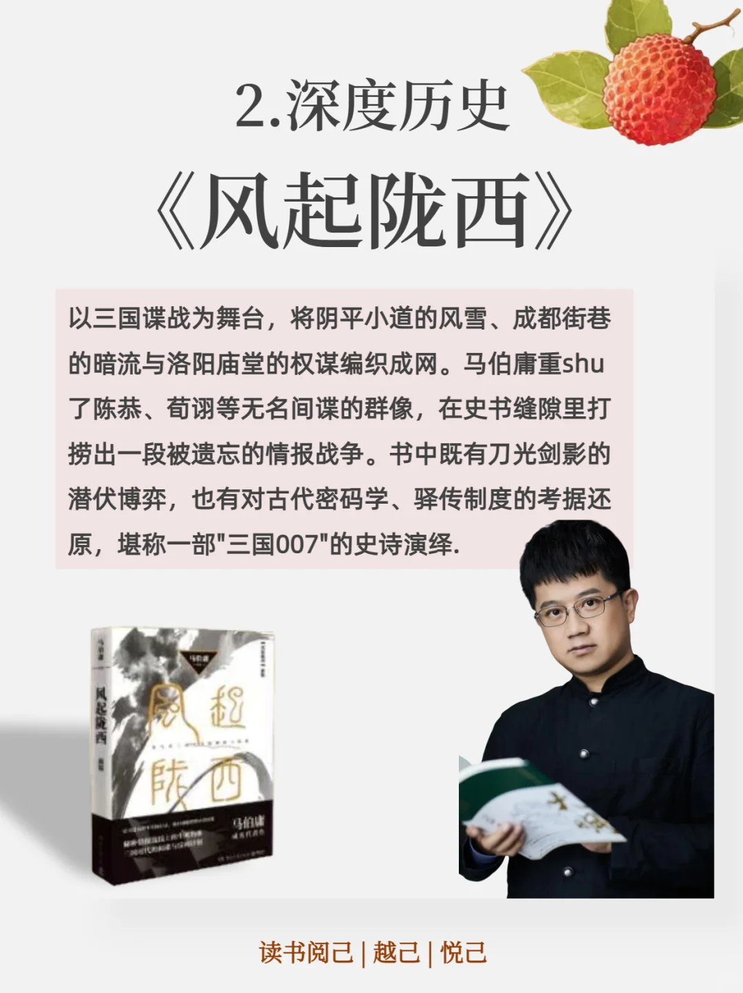 马伯庸：用幽默解构历史，读他的书会上瘾吧