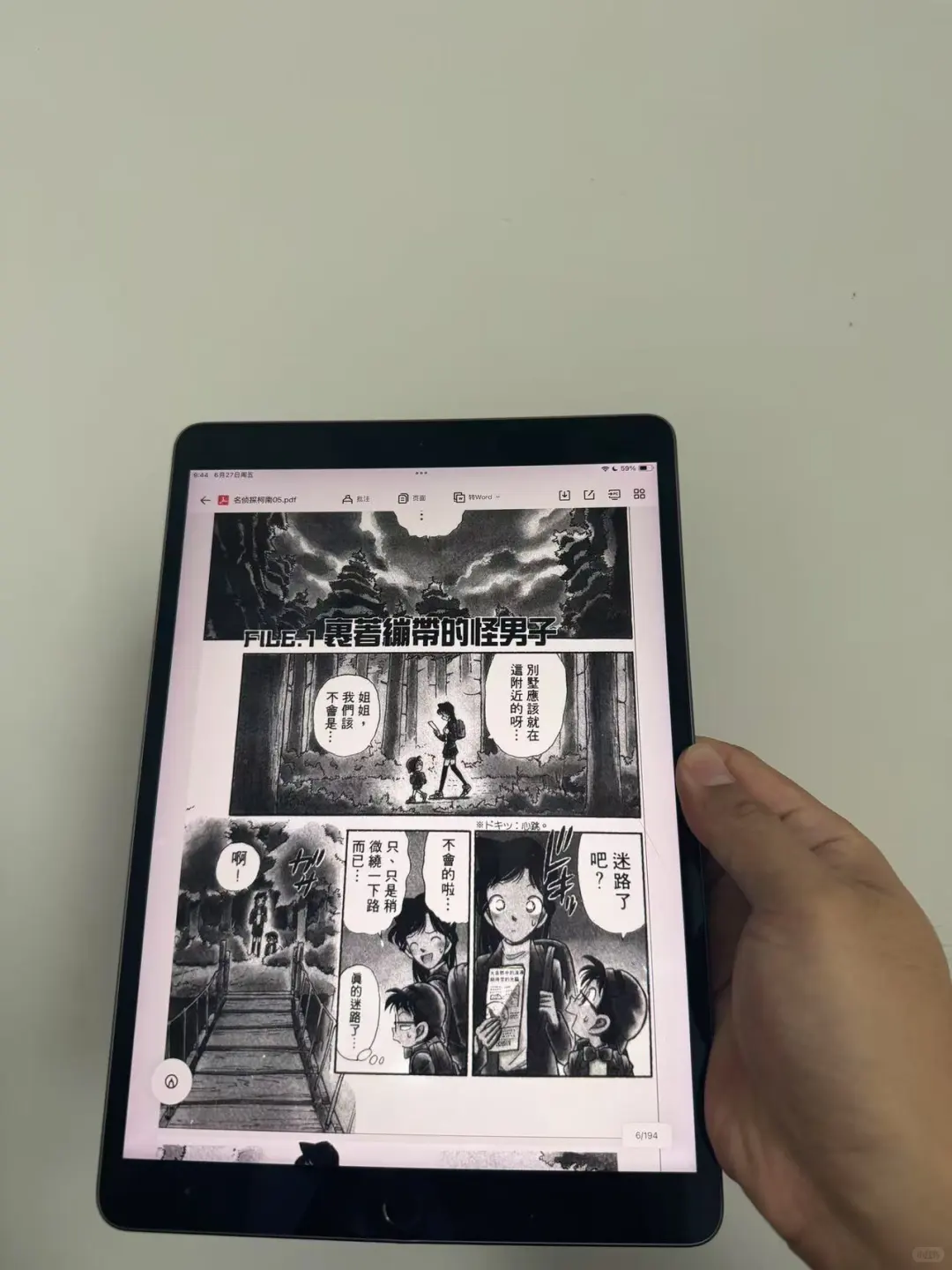 9.9实现漫画电子书全自由，还不快冲！
