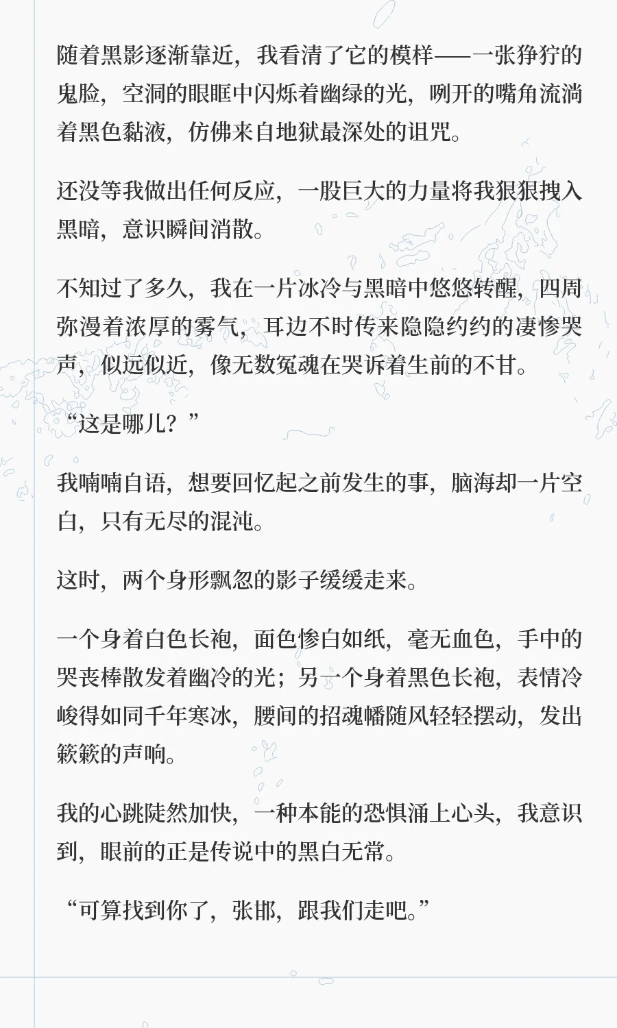 “我”许颂，自甘堕落，在黑暗中找不到出口