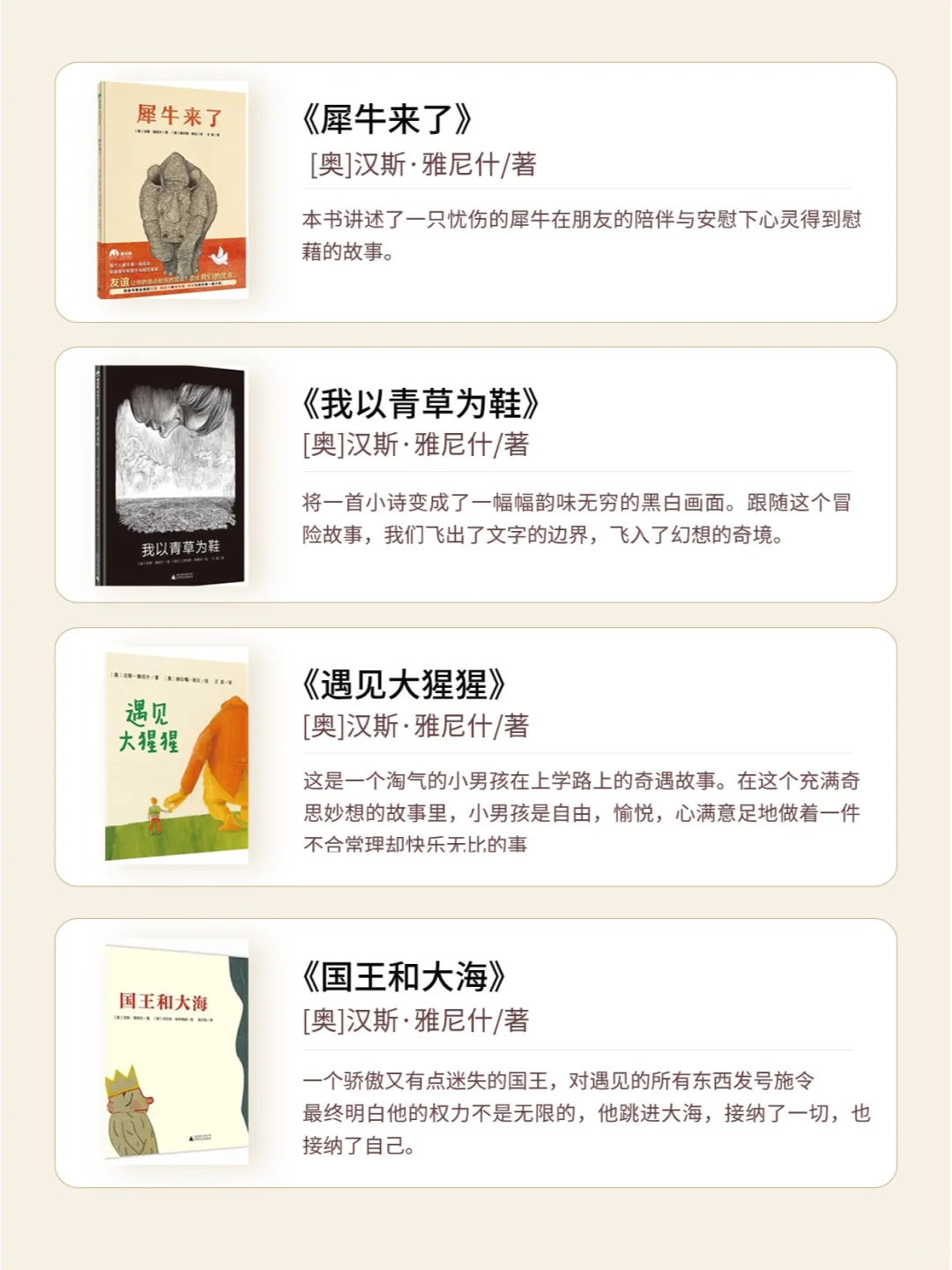 闭眼入|世界级获奖绘本，不踩坑❗️