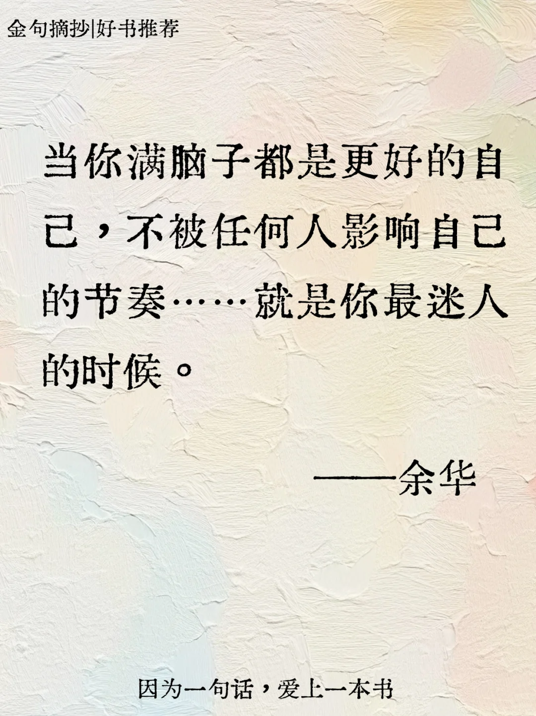 不愧是余华，短短几句话骂醒恋爱脑