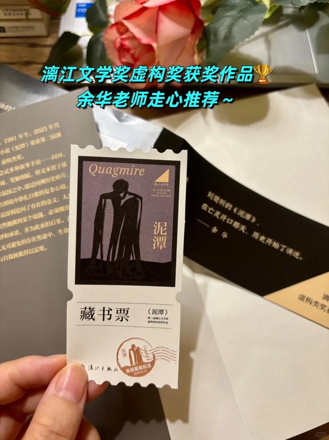 漓江文学奖获奖作品刘楚昕《泥潭》不负期待