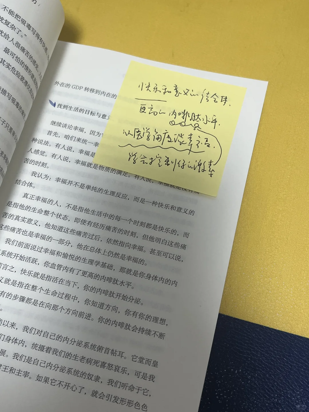 通勤书单｜找回幸福的能力，创造幸福生活