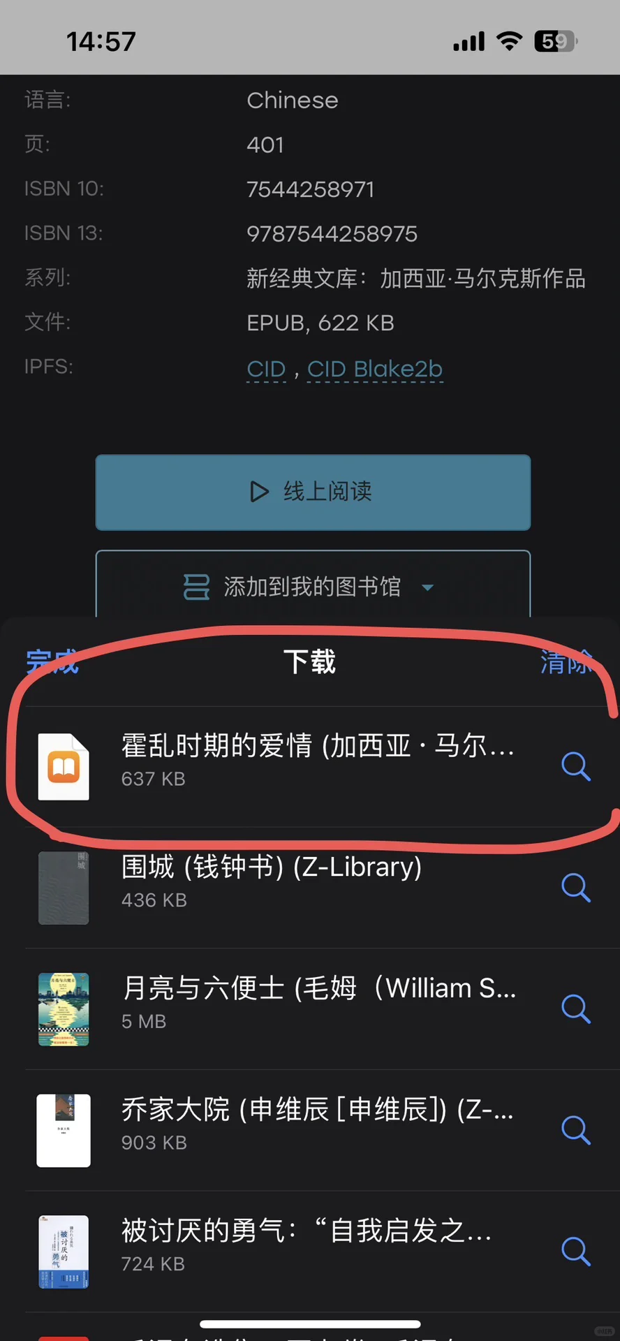 苹果免费看书，真的有用！