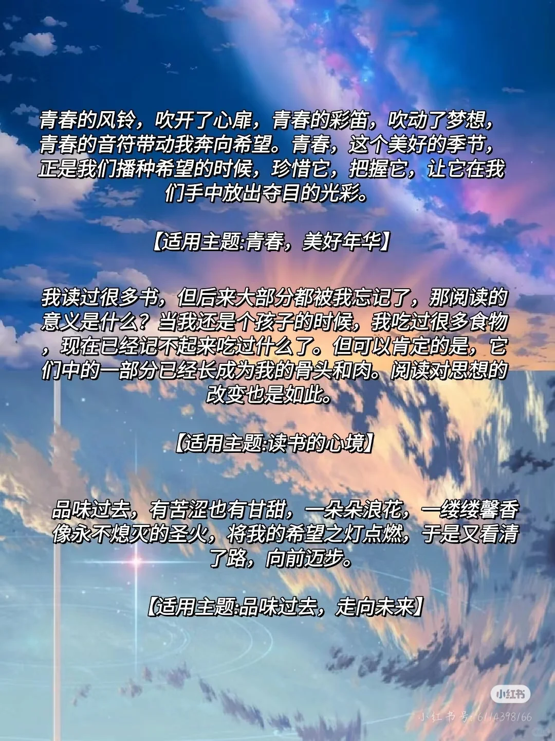 看完这些好句，你离作文满分不远了