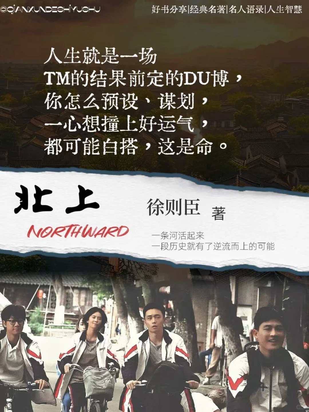 不愧是矛盾文学奖获奖作品，读得太过瘾了