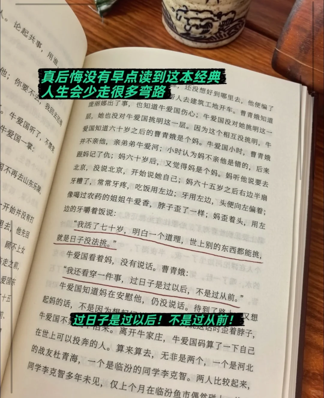 茅盾文学奖得主的顶级作品！！