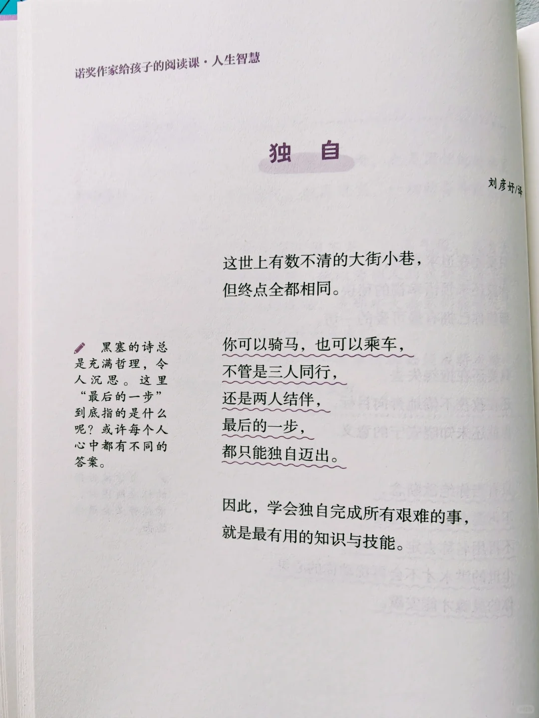 董宇辉说：诺贝尔文学奖作品都值得刷一遍！