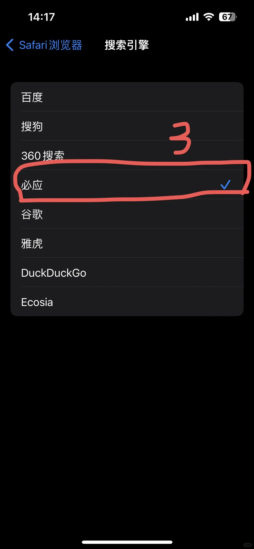 苹果免费看书，真的有用！