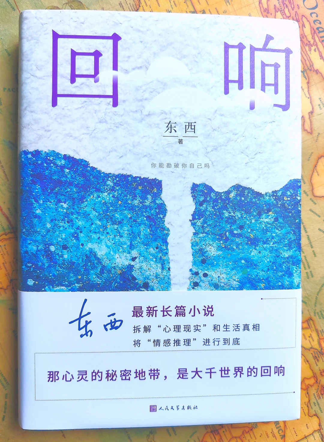 这也是获得茅盾文学奖的作品吗？