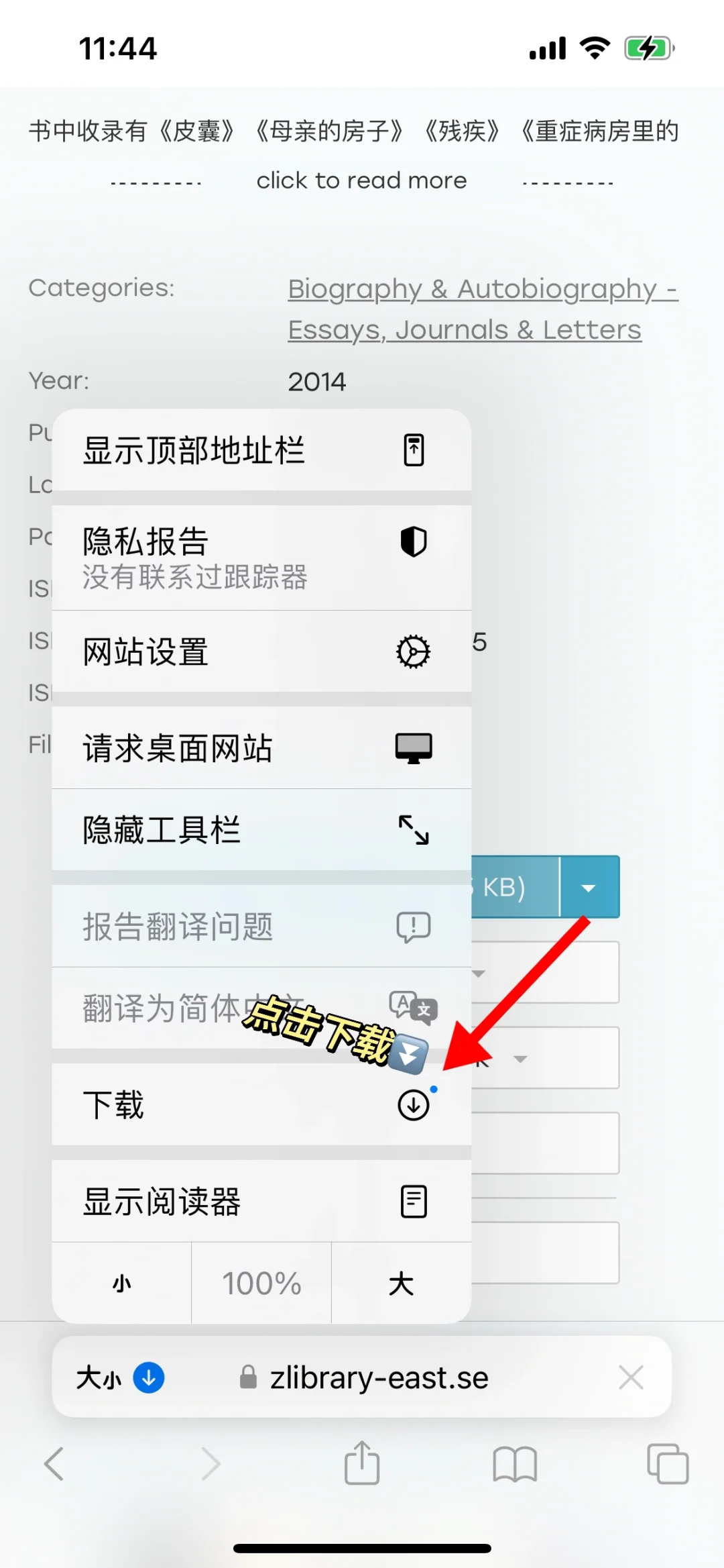 用iphone 手机图书📖看书真香呀