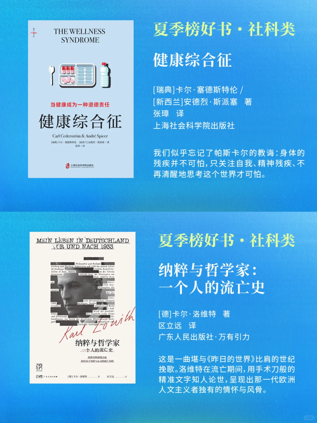 这个夏天的20本好书，你读了几本？