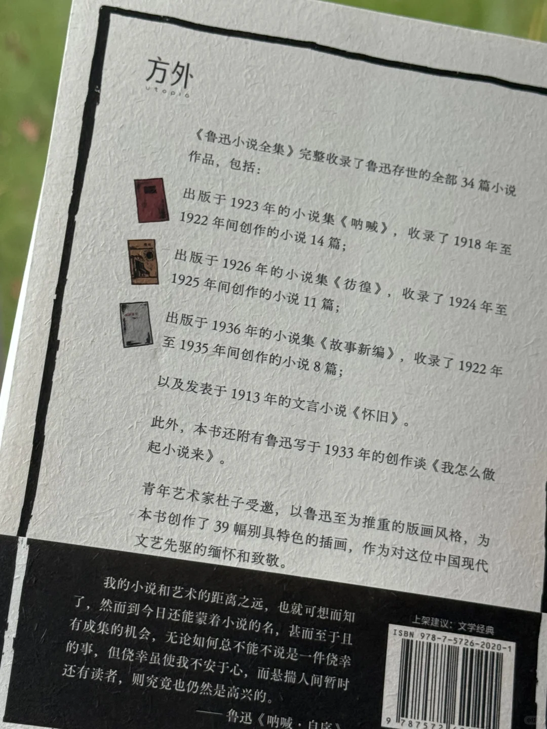 读一点鲁迅吧🍃对世界失望时，他是你的处方