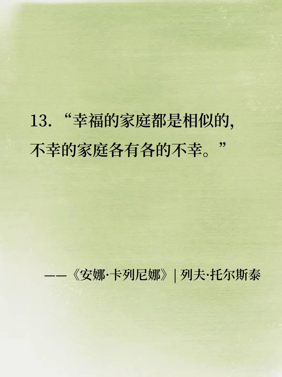 世界名著中一句封神的句子