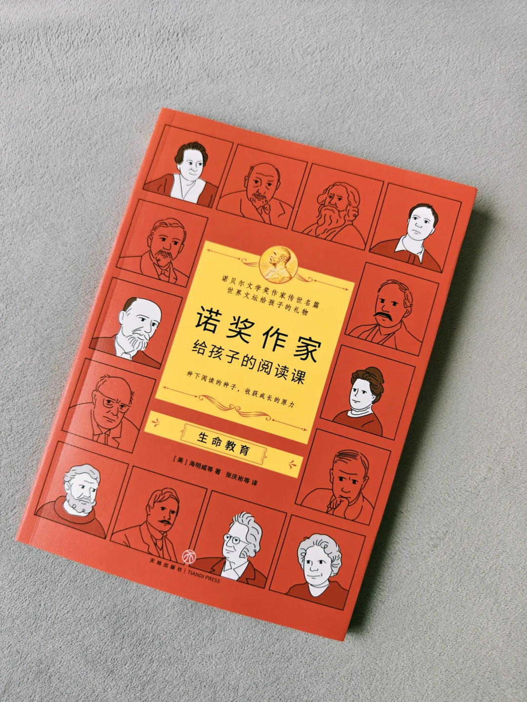 董宇辉说：诺贝尔文学奖作品都值得刷一遍！