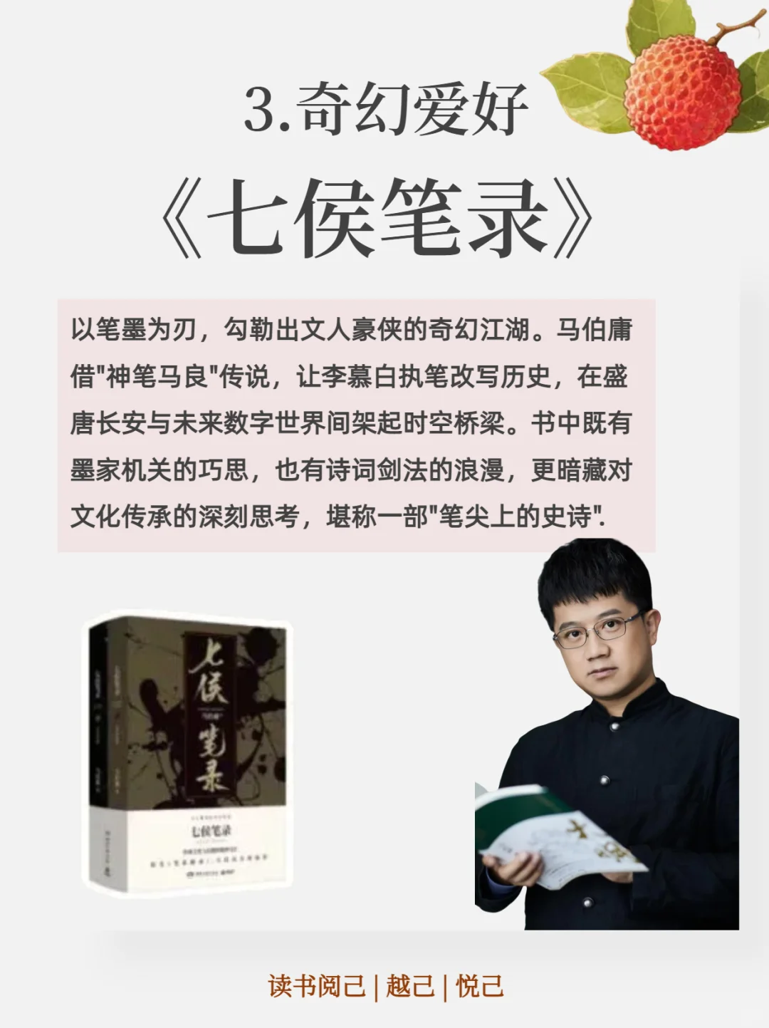马伯庸：用幽默解构历史，读他的书会上瘾吧