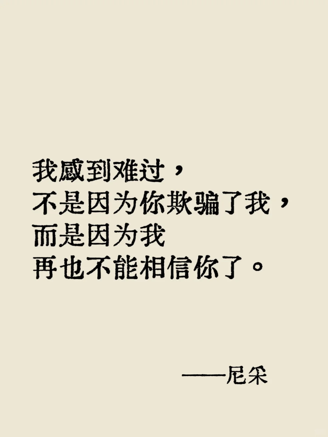 尼采｜封神的20句哲学金句，清醒又通透