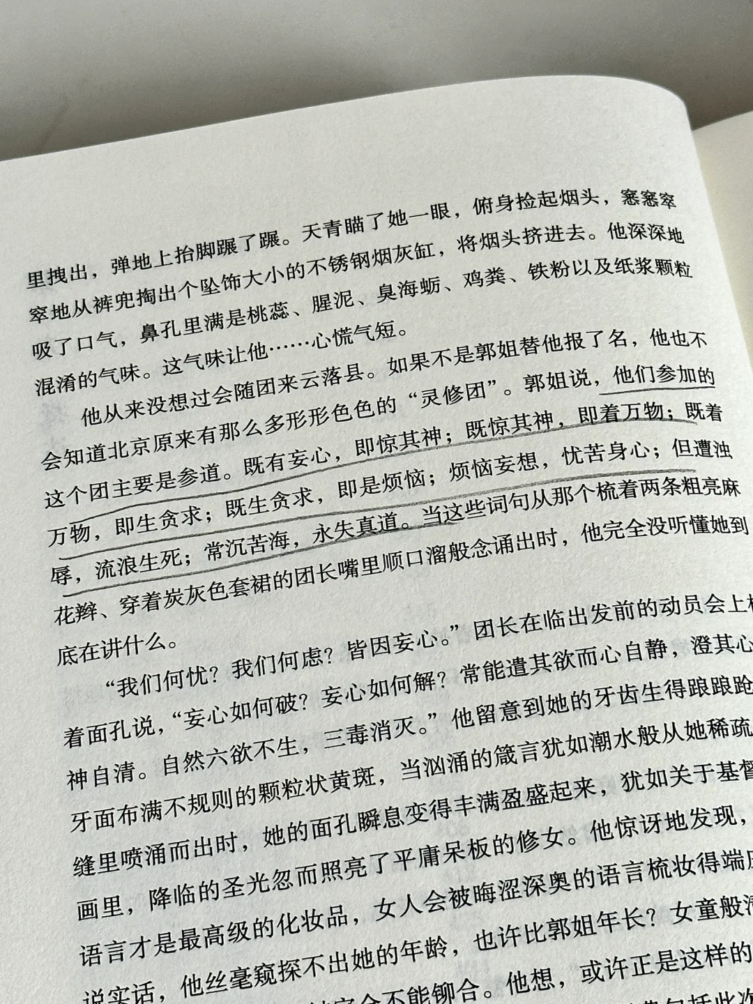 读到泪崩😭他真的太太太会写了！！！