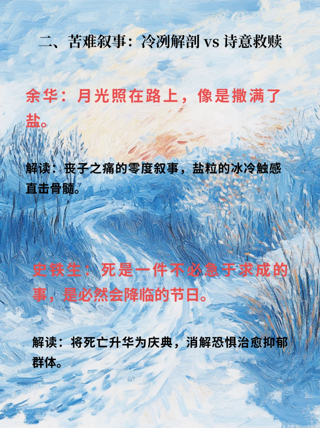 余华vs 史铁生，谁的文笔更戳中你？