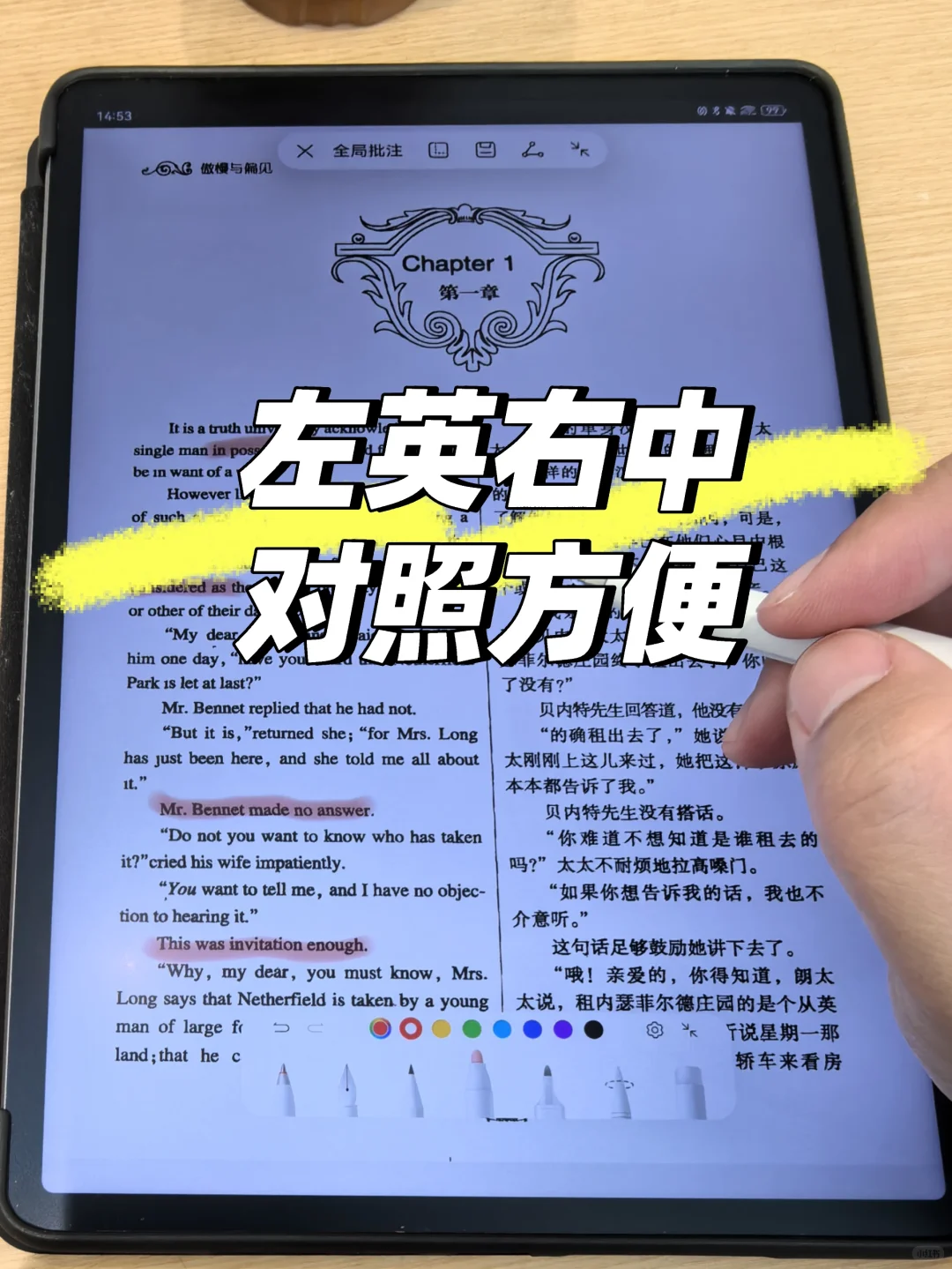 中英对照《傲慢与偏见》