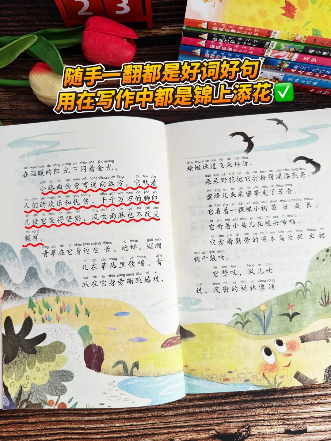 ✅读名家作品，提升孩子语言表达和写作能力！