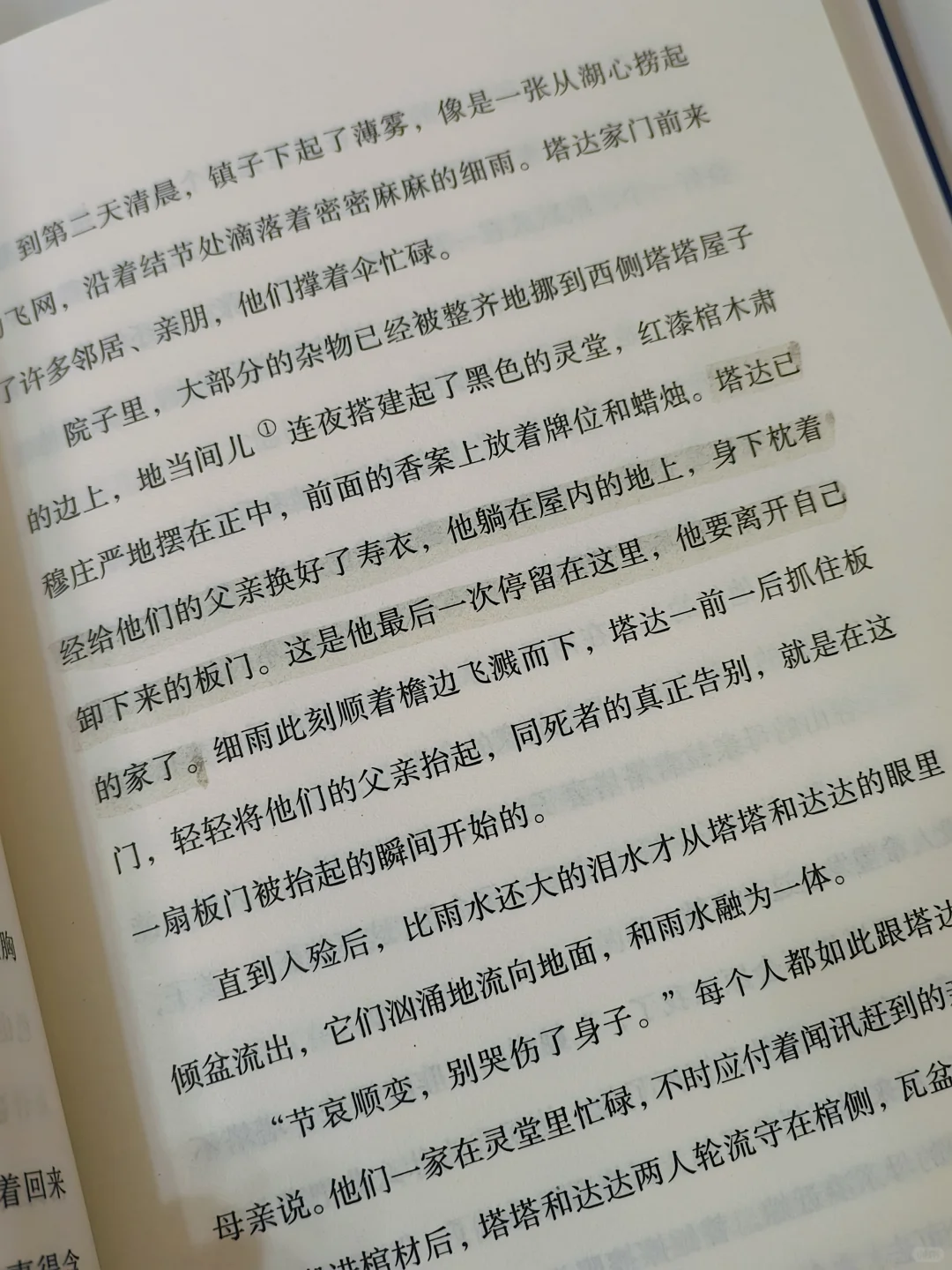读完这本书，感觉整个人都坠入了苦痛的深渊