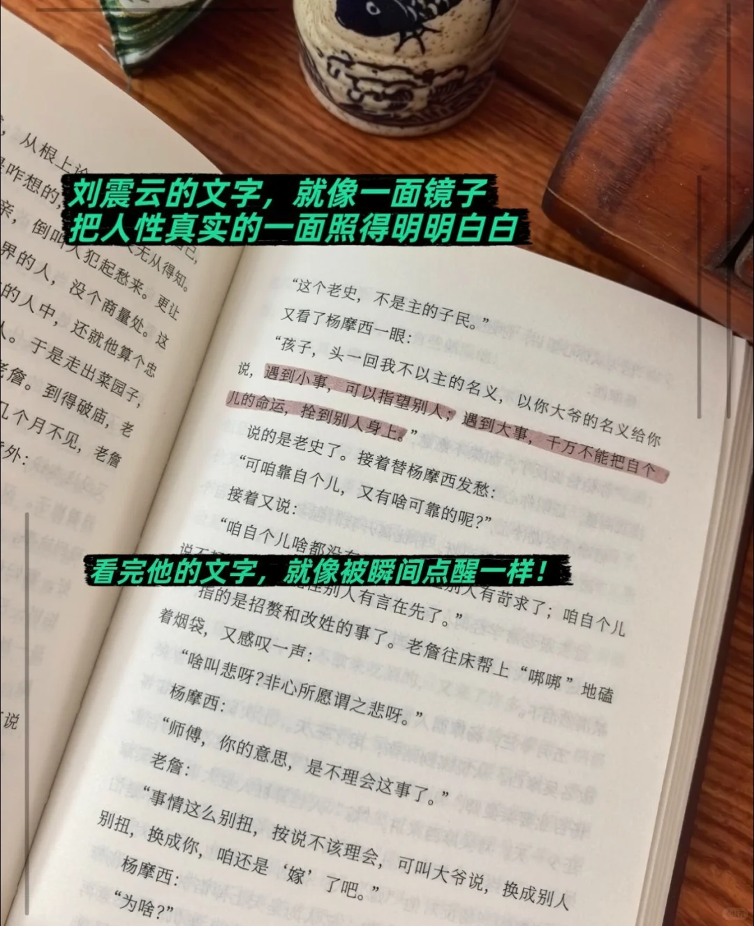 茅盾文学奖得主的顶级作品！！