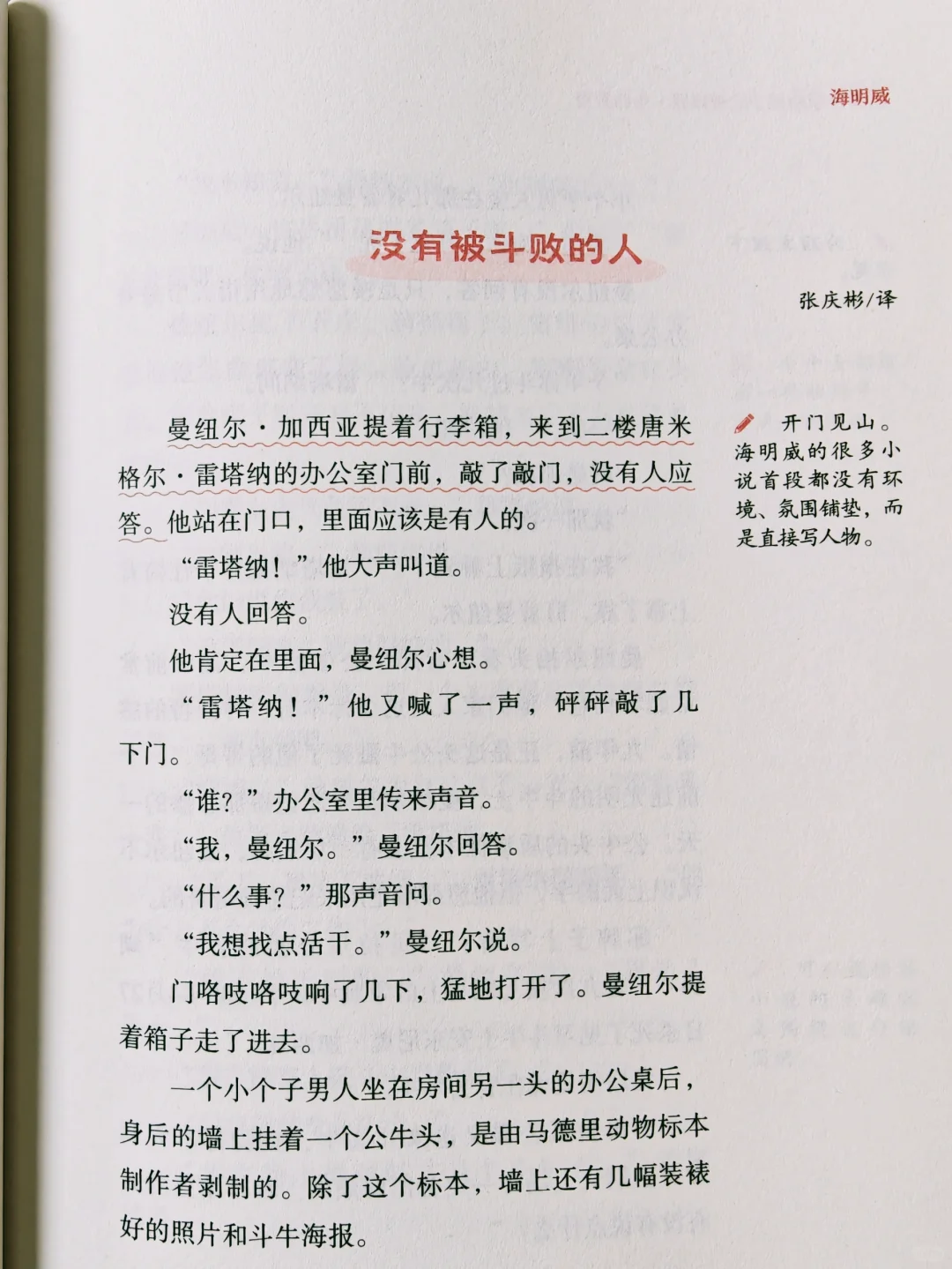 董宇辉说：诺贝尔文学奖作品都值得刷一遍！