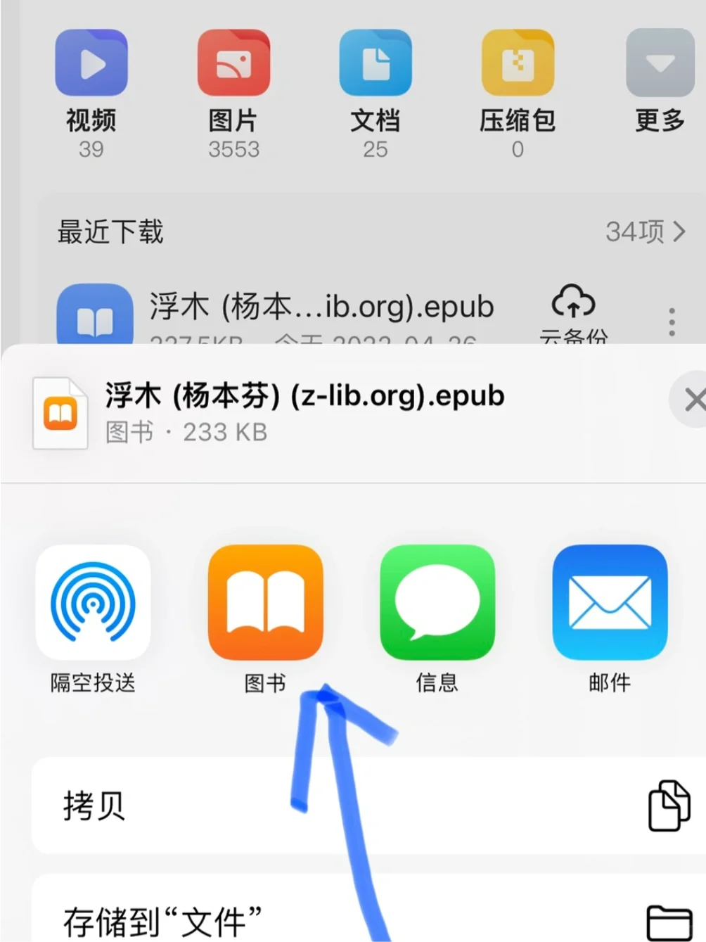 🌈手把手教你实现电子书自由📚