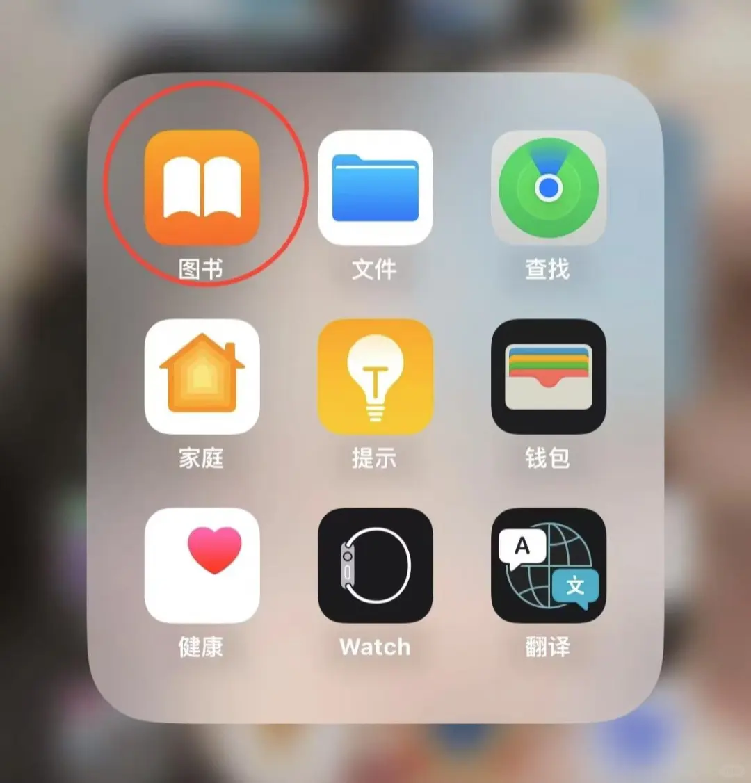 苹果免费看书，真的有用！