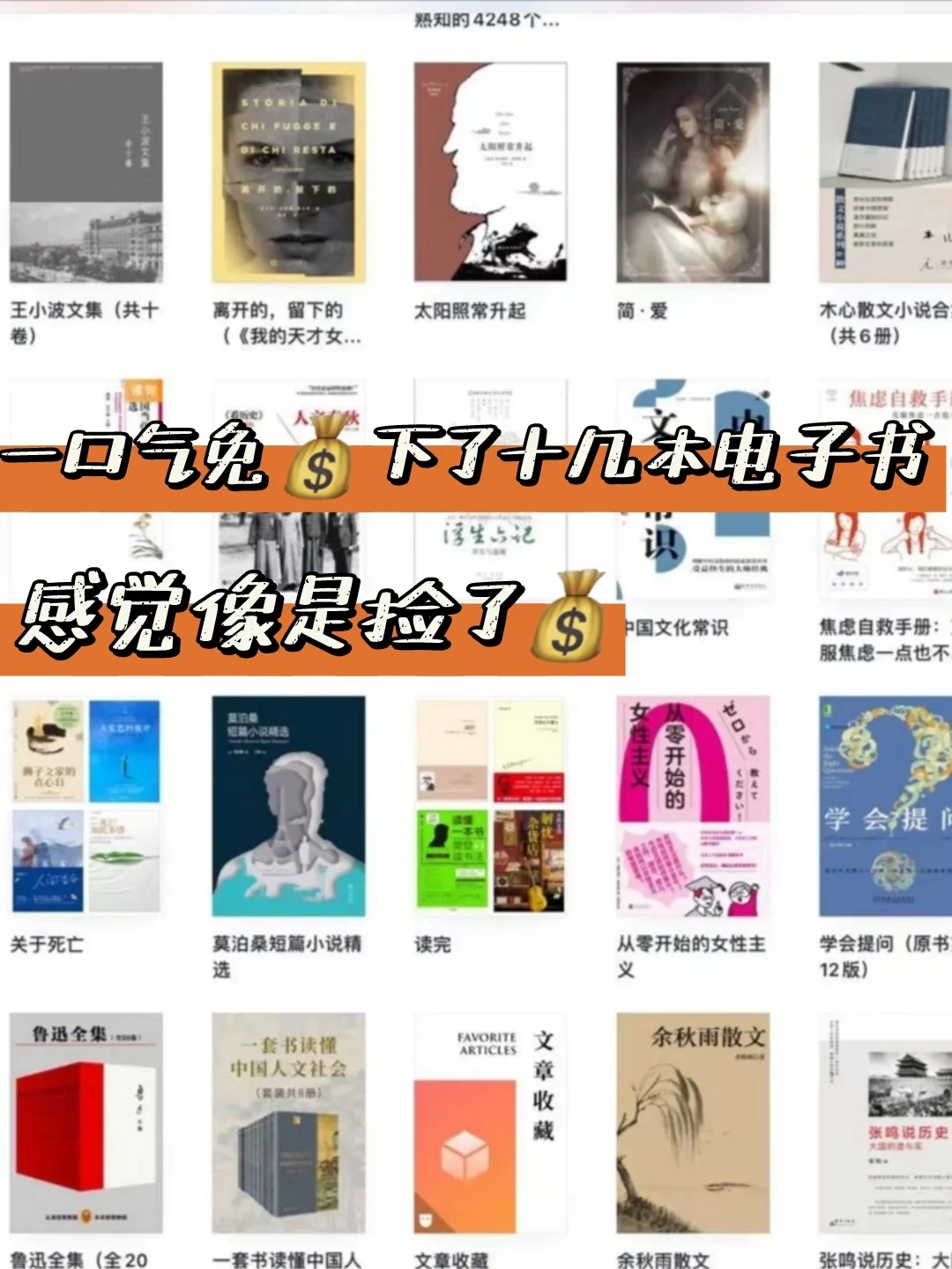 免💰电子书，读书博主不容错过省钱妙招
