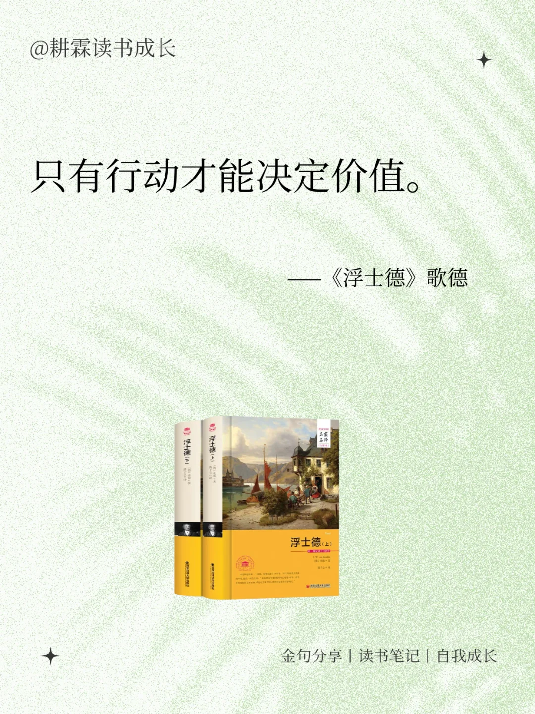 世界名著中超级治愈的顶级金句