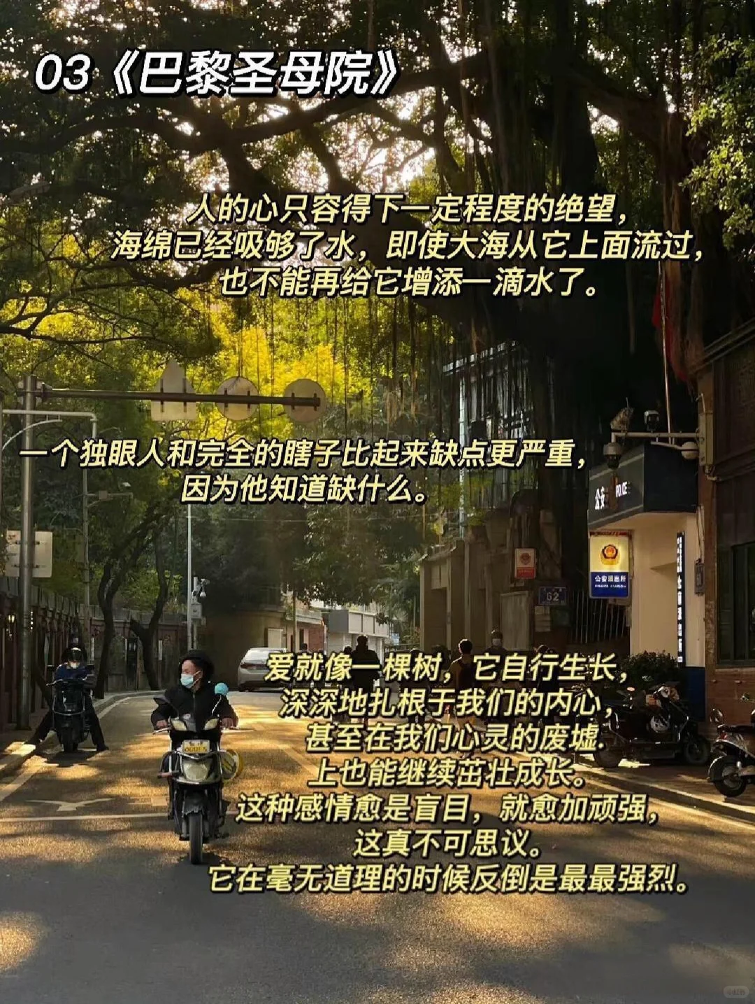 世界名著经典语录摘抄
