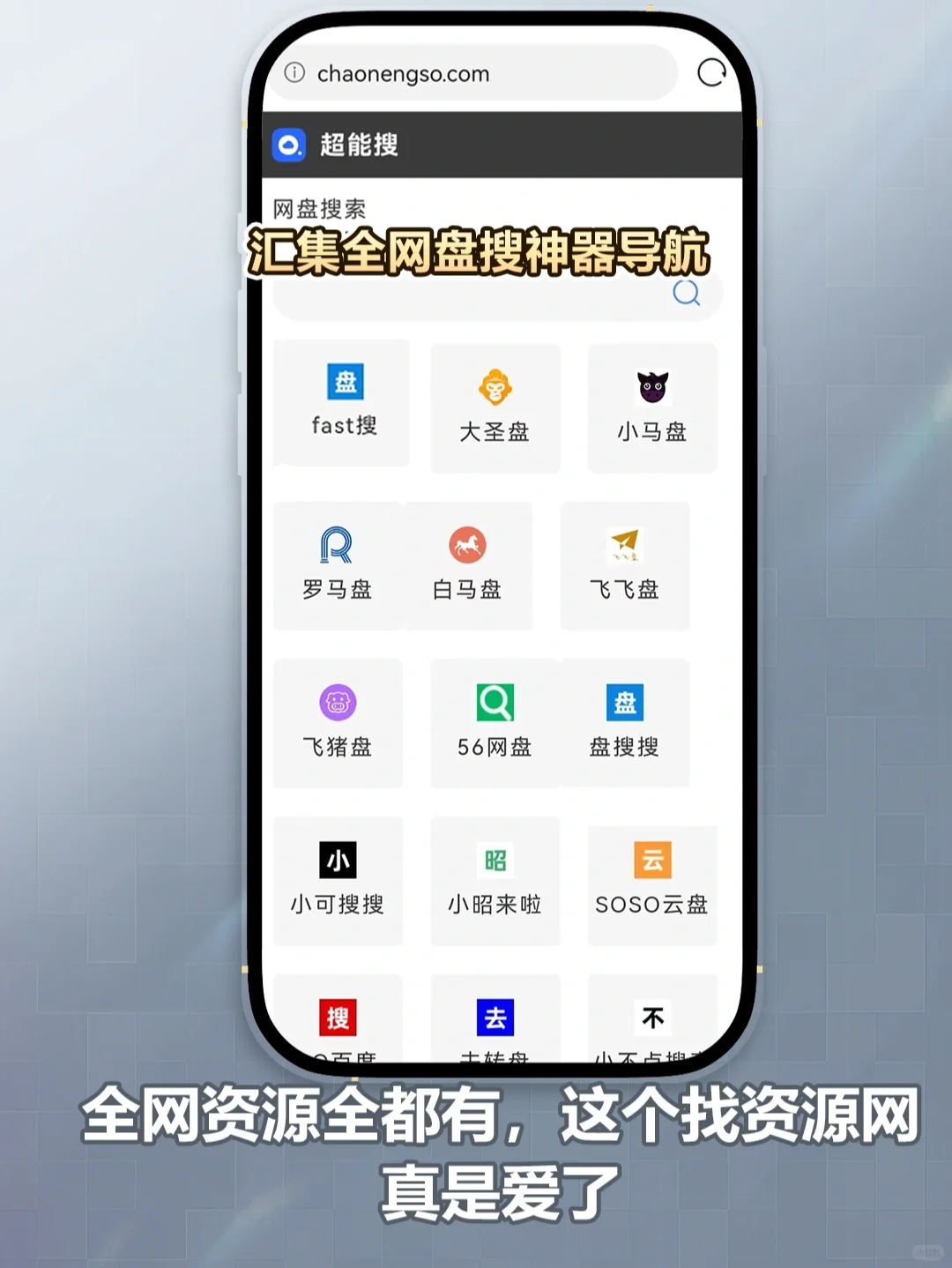 🔥绝了！这个网站汇聚了全网免费下载资源