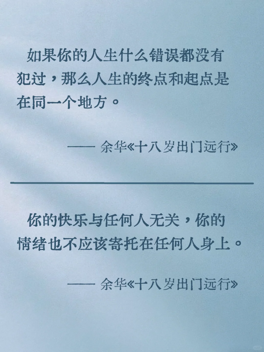 余华经典语录，无法超越的封神名句