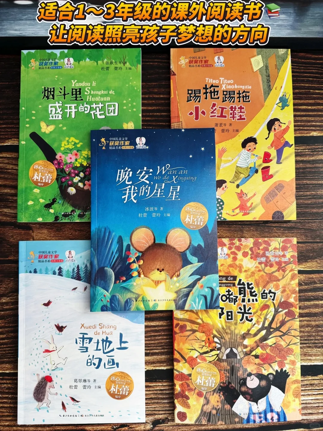 ✅读名家作品，提升孩子语言表达和写作能力！
