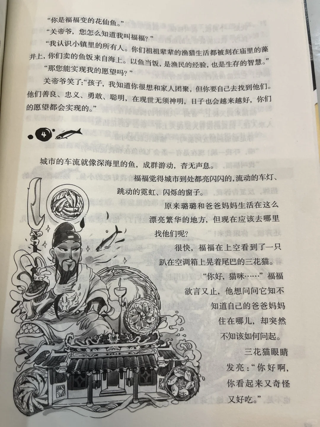 过稿《儿童文学》经典版🌸圆了一个儿时梦