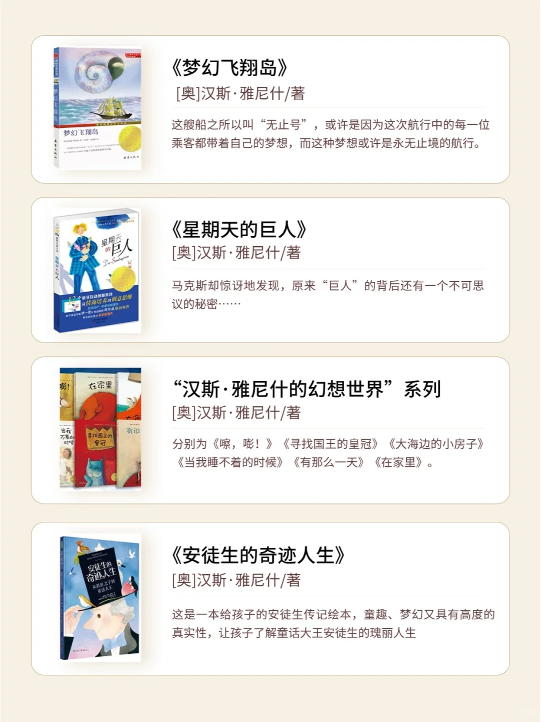 闭眼入|世界级获奖绘本，不踩坑❗️