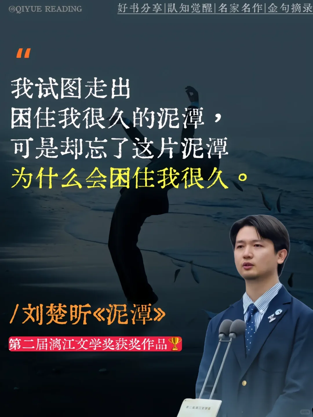 第二届漓江文学奖虚构类获奖作品刘楚昕《泥