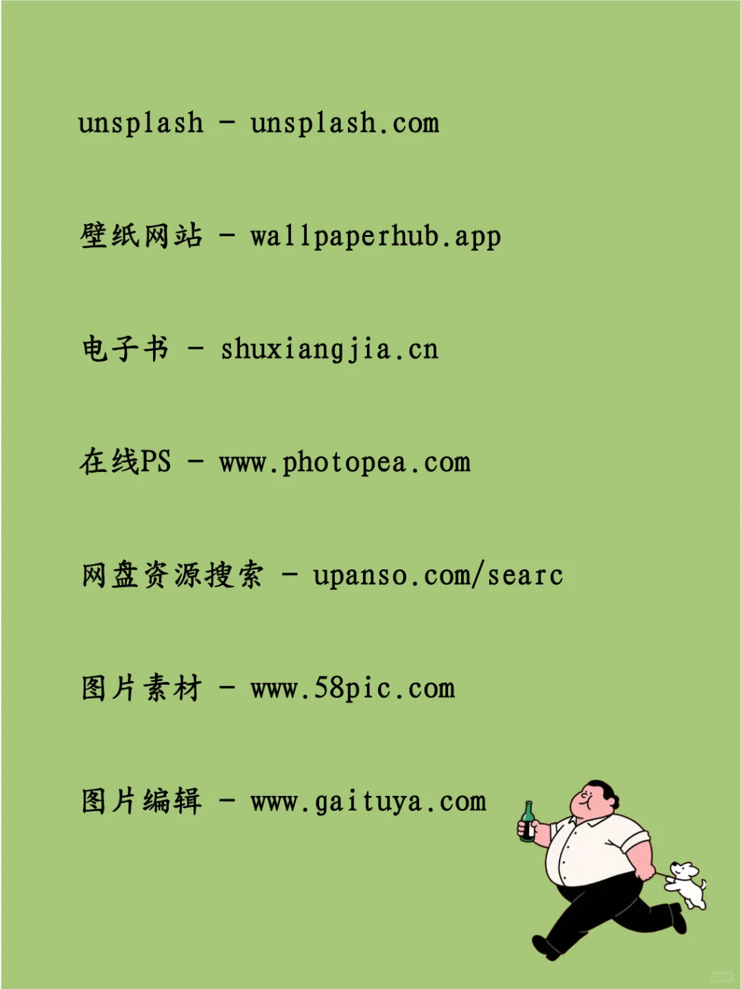 26个小众但资源丰富的神仙宝藏网站