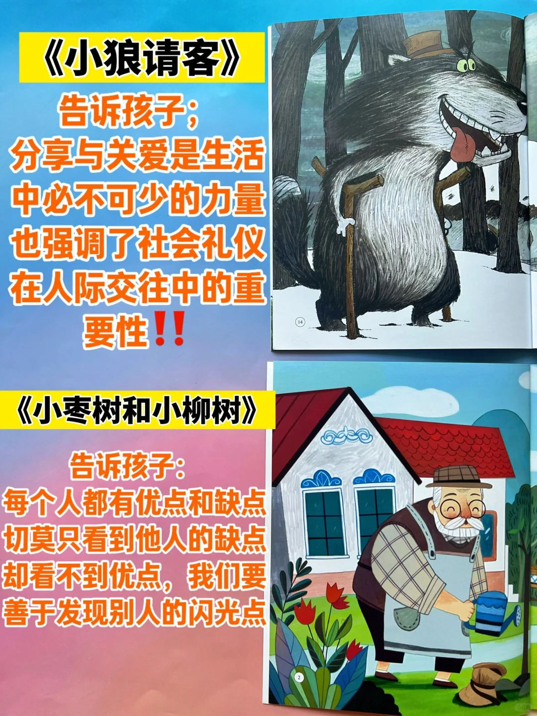 《中国名家获奖绘本》一套幼儿文学启蒙绘本🔥