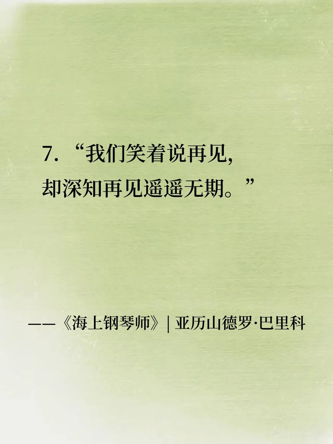 世界名著中一句封神的句子
