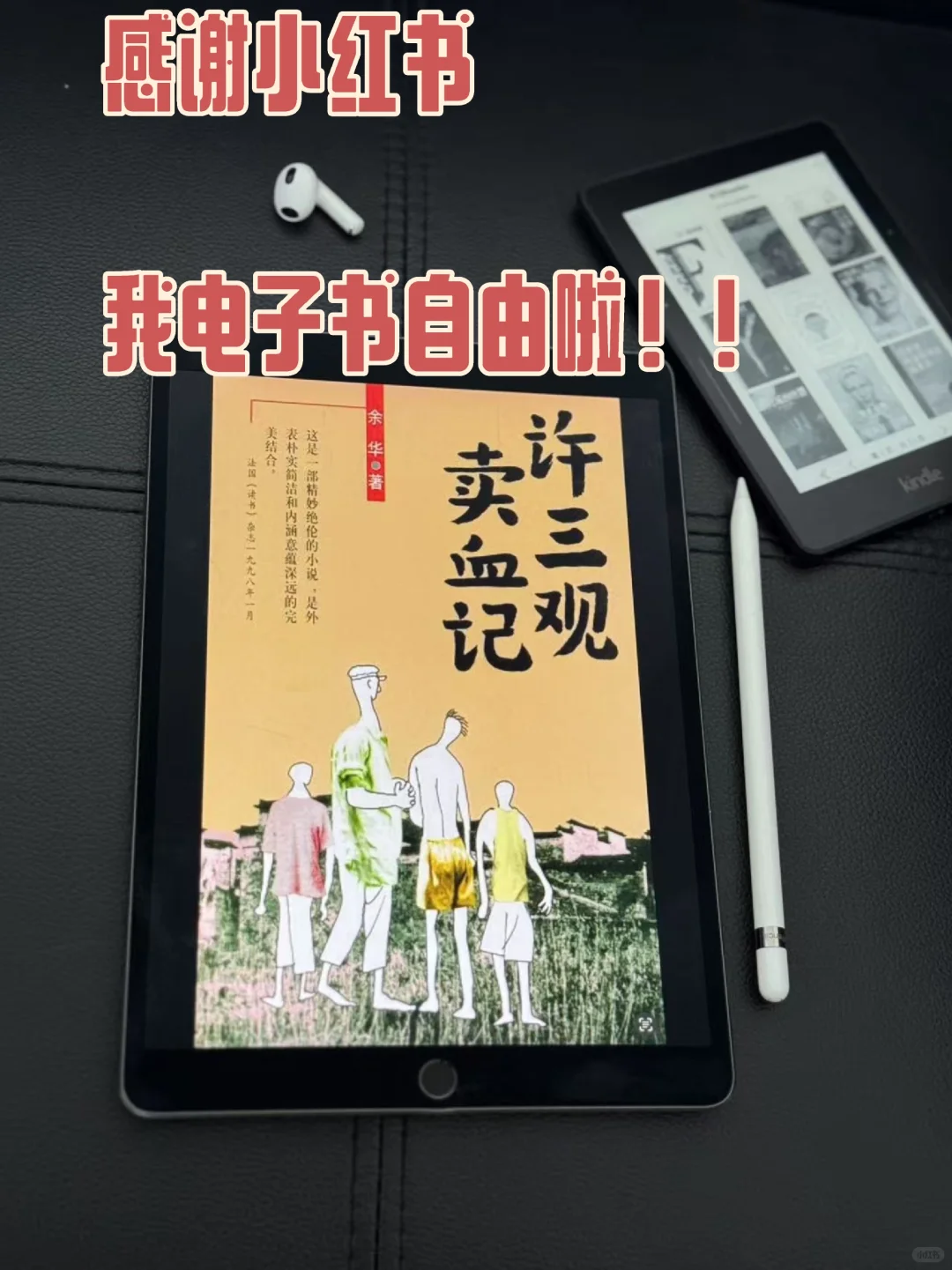 我看看谁还没有实现电子书自由呢