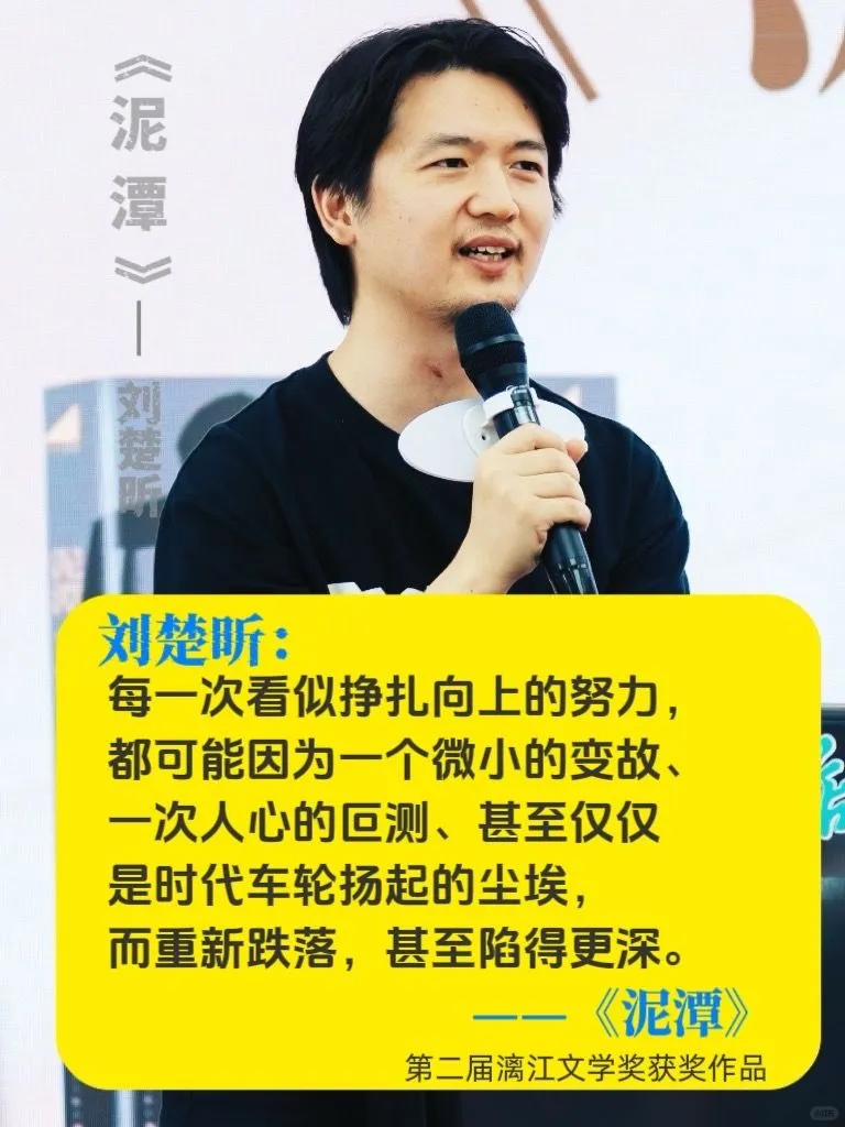 漓江文学奖获奖作品，刘楚昕《泥潭》！
