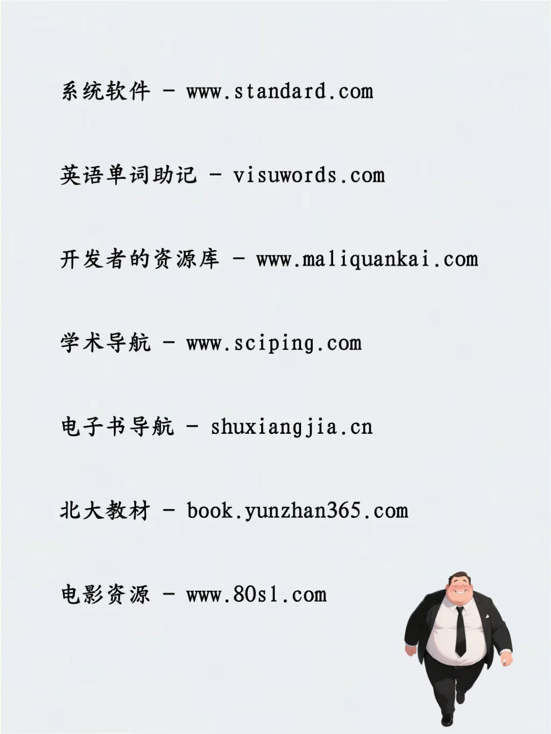 老湿机珍藏多年的26个神仙网站