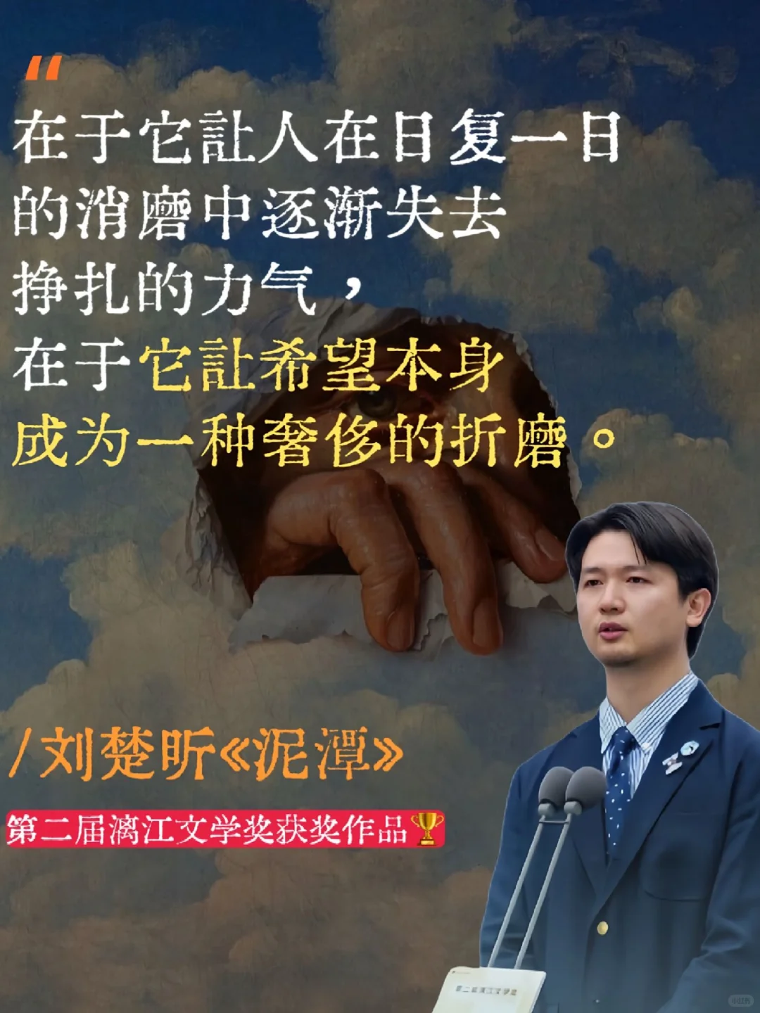 漓江文学奖虚构类获奖作品刘楚昕《泥潭》！