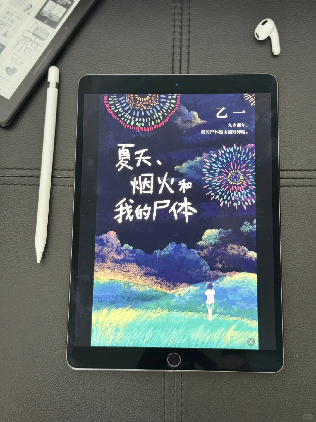 挖到电子书宝藏啦，小说漫画全都有