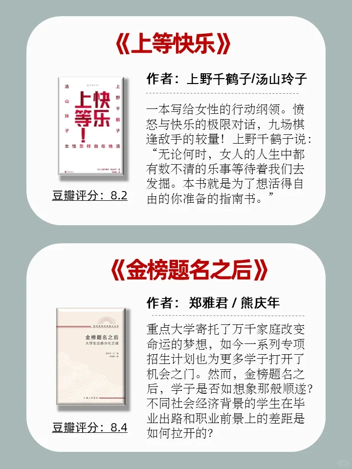 豆瓣2023年度高分好书，小众但含金量高