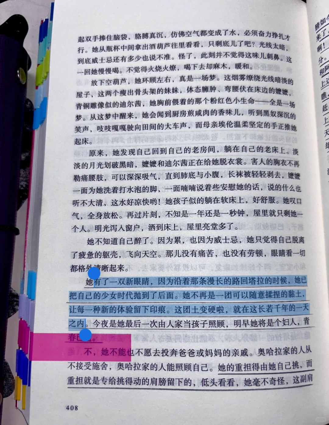 每次读到《飘》这段，都会被震撼到