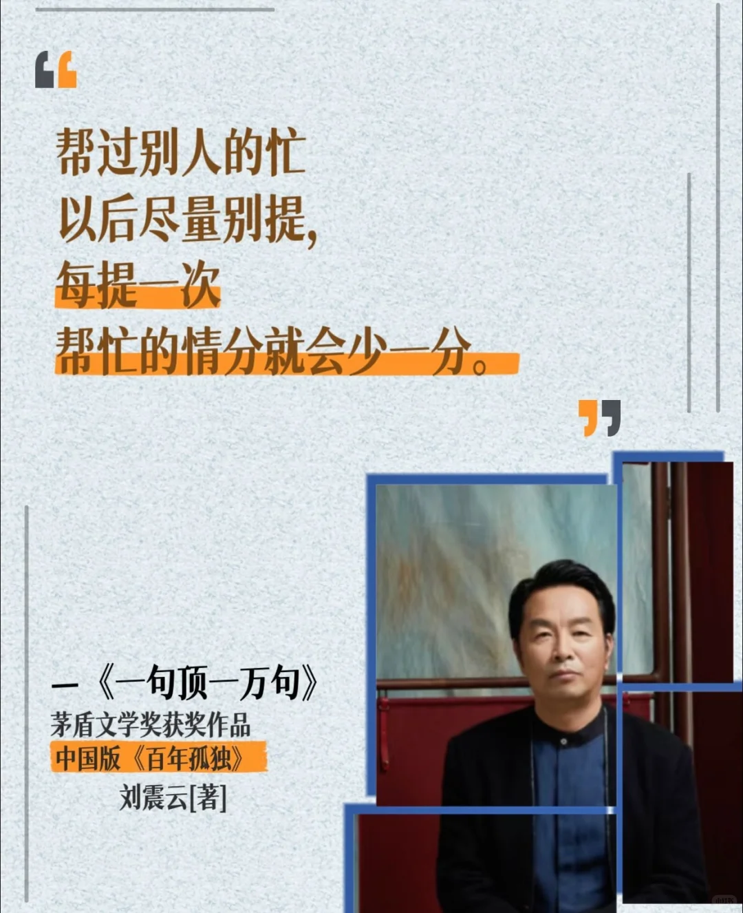 茅盾文学奖得主的顶级作品！！